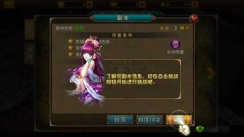 大唐双龙传升级攻略:快速进阶指南