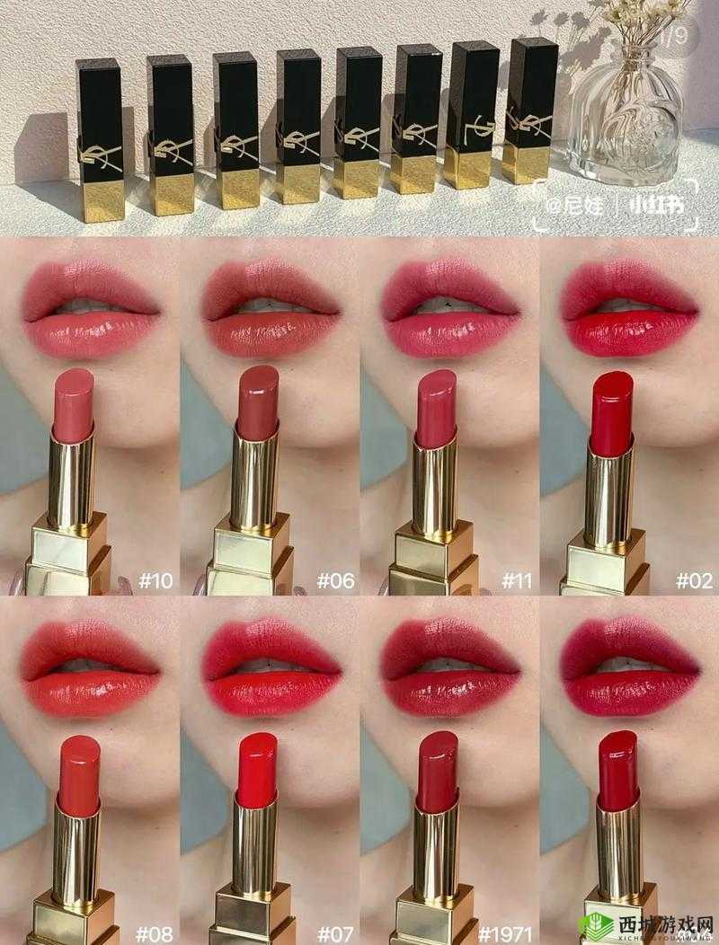 YSL 口红新宠:魅力无法挡