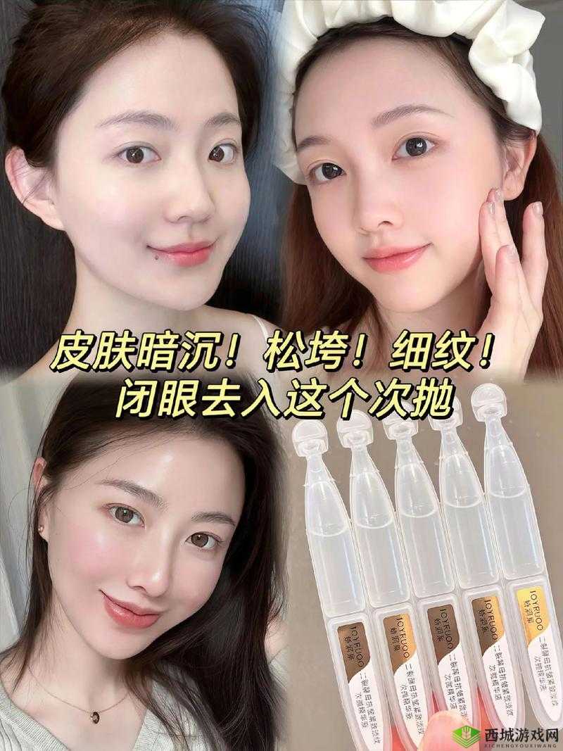 亚洲 1 区 2 区 3 区精华液:焕发肌肤光彩的秘密武器