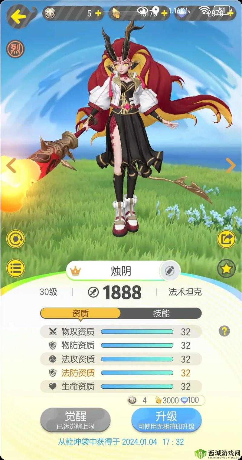 探秘《起来捉妖》:象牙白套装的独家获取指南