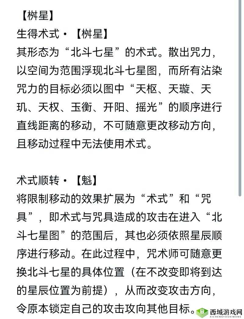 星辉魔女属性大全:深入解析魔法世界中的星辰力量