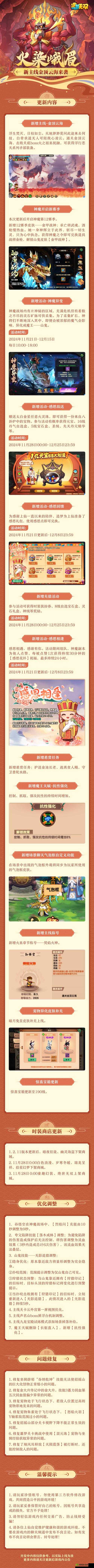 《蓬莱游戏预约奖励全解析:览预约福利,畅享游戏新体验》