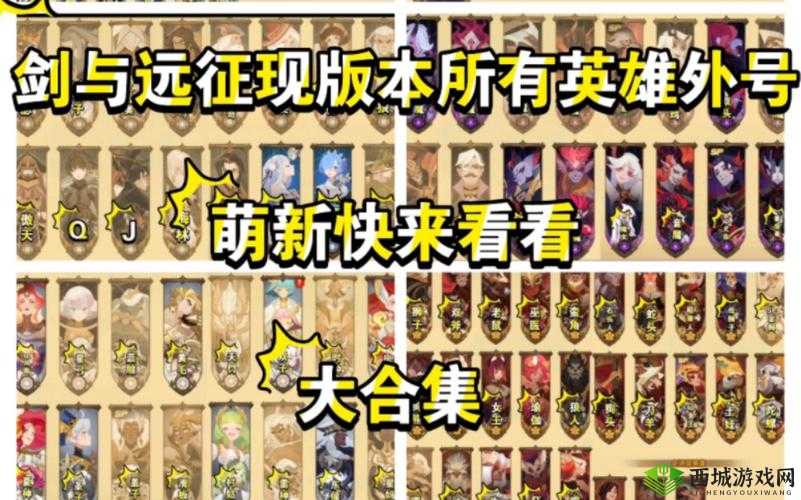 剑与远征圣灵披风属性全解及适用英雄分析