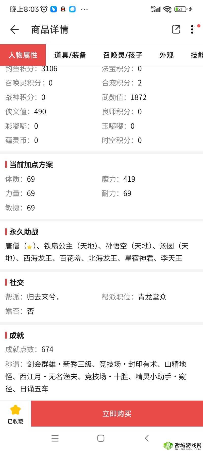 梦幻西游手游藏宝阁登录指南:如何顺利进入账号攻略详解