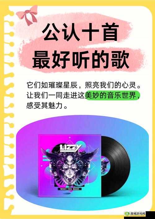 gogogo 高清免费完整版有一首歌:超好听