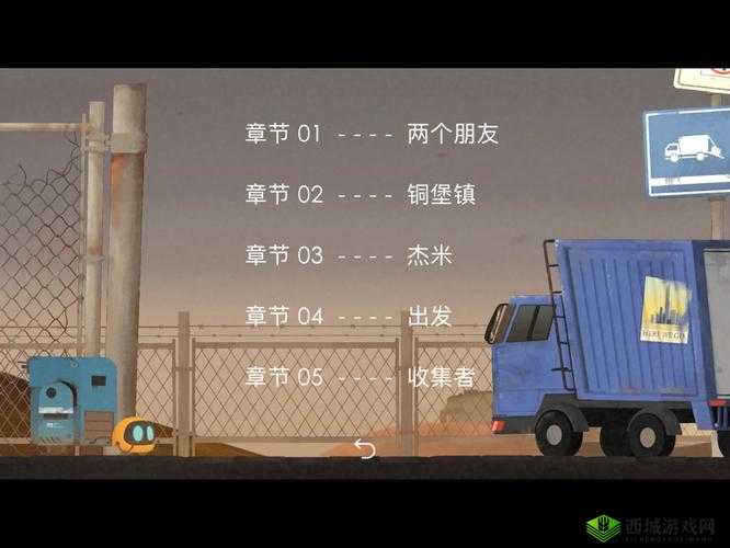 艾彼Abi 通关攻略第七部分:图文并茂的详细指引与突破关键