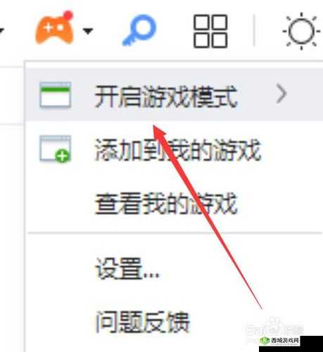 轻松解锁360浏览器游戏模式:开启教程全解析