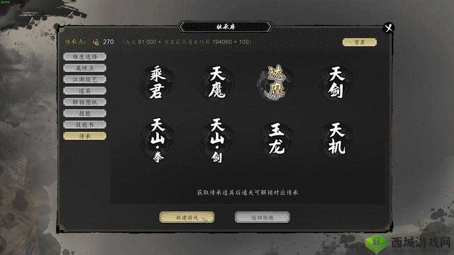 《逸剑风云决》莫问结局开放性攻略:达成多元结局路径指南