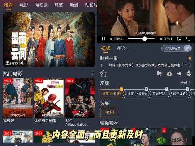 影视大全免费下载 2024 最新版:畅享海量资源