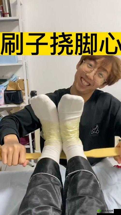 将手脚绑上拿刷子脚心:一种奇特行为