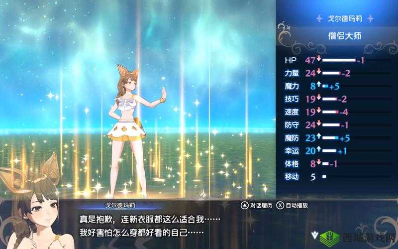 火焰纹章:路易与戈尔德玛莉的最佳职业选择之旅