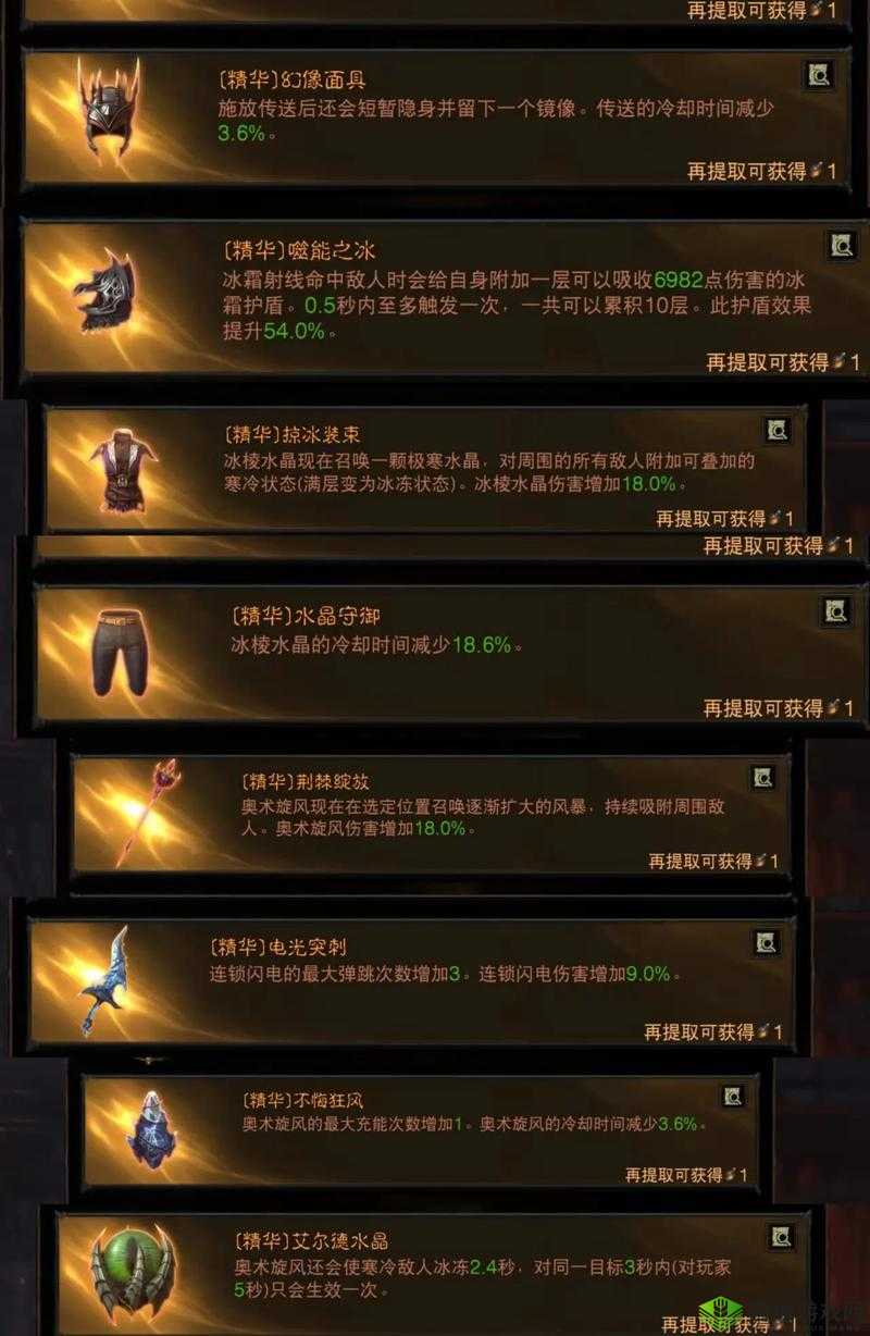 暗黑破坏神不朽法师PVE弹射流攻略:法师无限技能搭配与实战指南