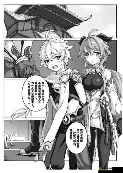 原神密黄漫画免费看:精彩不容错过