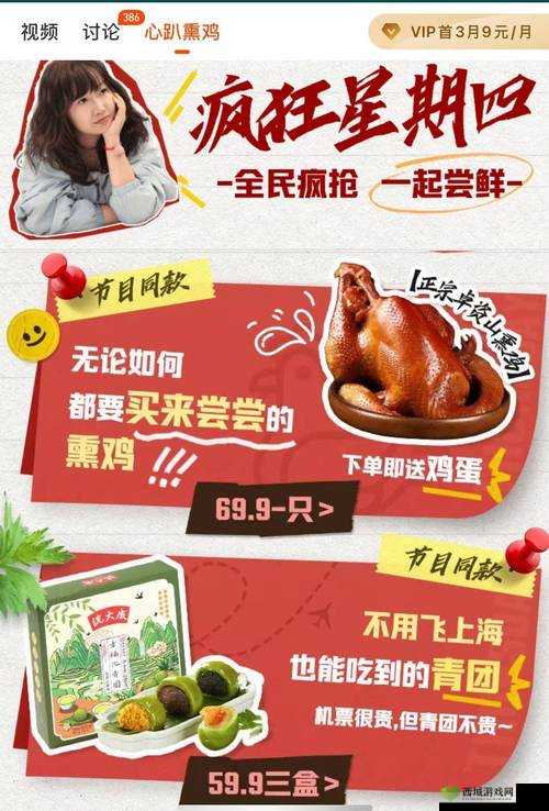 69 视频 APP 在线畅享免费丝瓜晶体公司美食