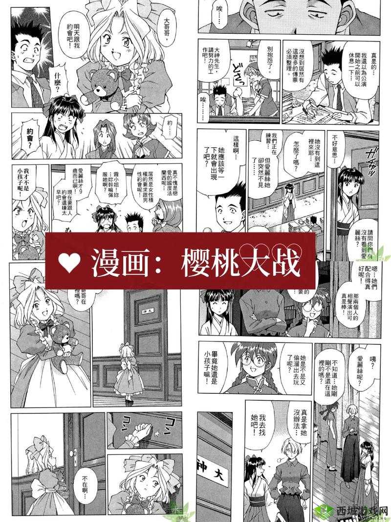 免费无遮挡 18 漫画网站下载樱桃:畅享精彩漫画