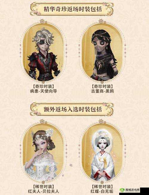 《第人格》周年庆典返场时装今日上线:豪华时装秀,庆祝盛宴正式开启