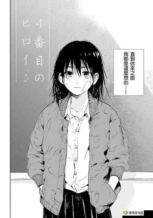 《火山之女:百合的命运终章》