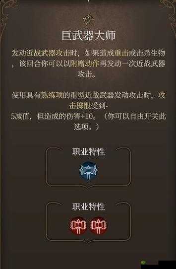 《博德之门3》术士法术选择攻略:优化你的角色能力,掌握术士法术推荐之选