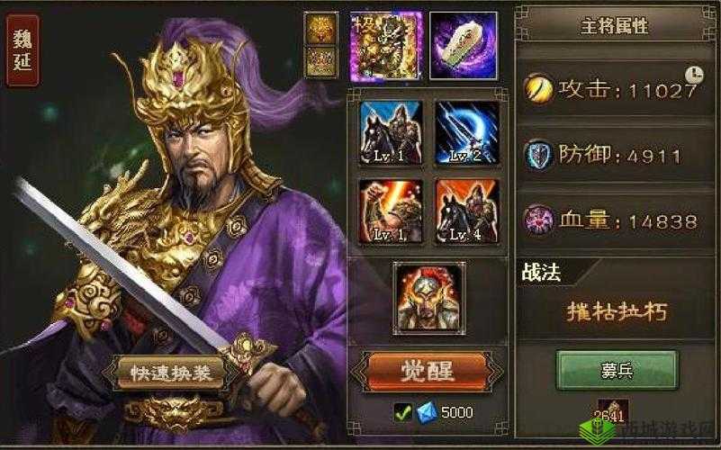 攻城掠地 196 魏延:攻略技巧与实战经验分享