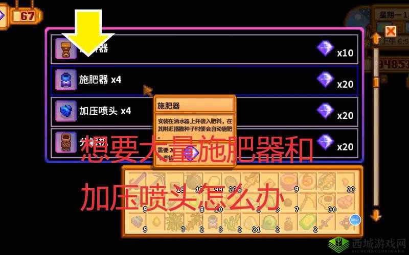 星露谷物语施肥器使用方法与技巧全解析