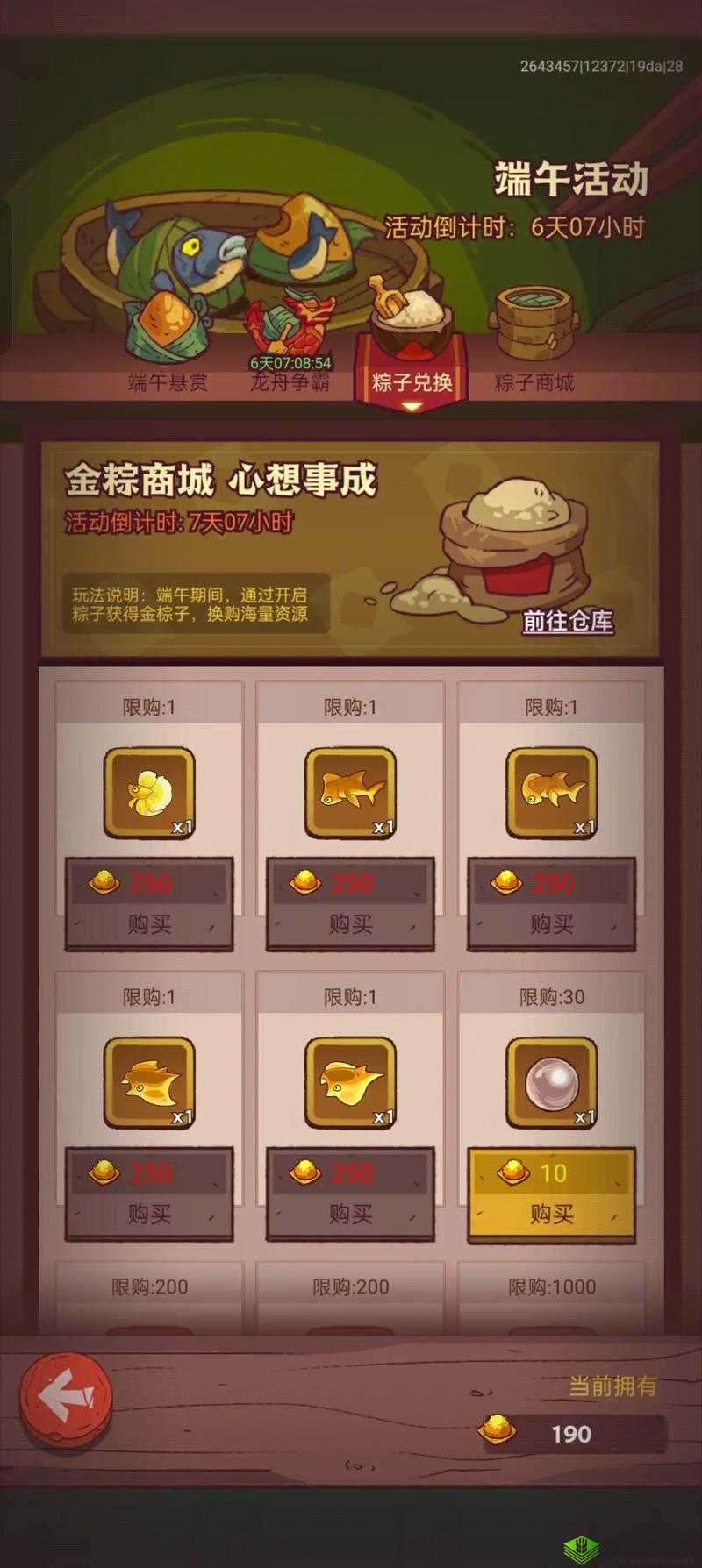 探索宝箱秘籍:咸鱼之王宝箱计算器使用指南