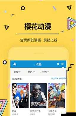 樱花动漫官网专注动漫的门户网站:精彩不断