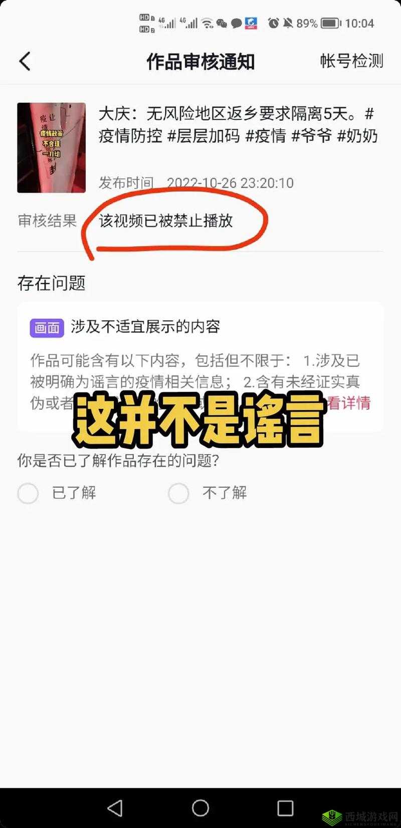 成品禁用短视频 APP 抖抖:为何被禁