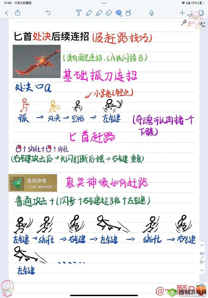 永劫无间转圈走位技巧全解析:让你灵活周旋制霸战场