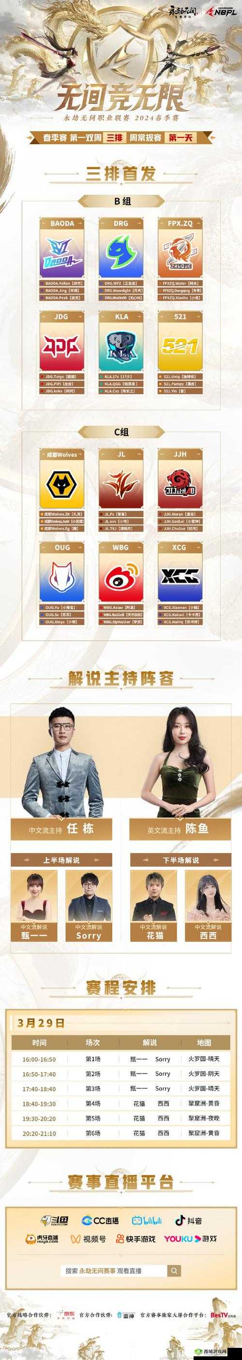 看 B 站播放:精彩内容不容错过