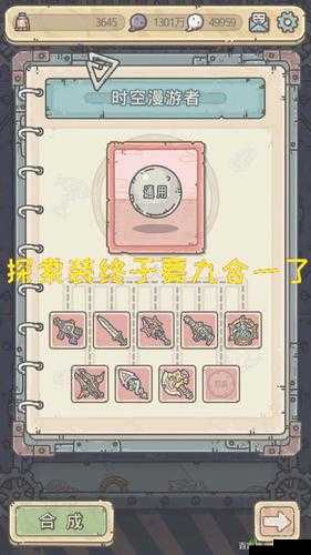 《终极攻略:探寻获得最强蜗牛版貂蝉的神秘途径》