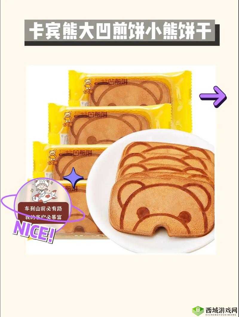 跑跑卡丁车:小熊饼干大搜集