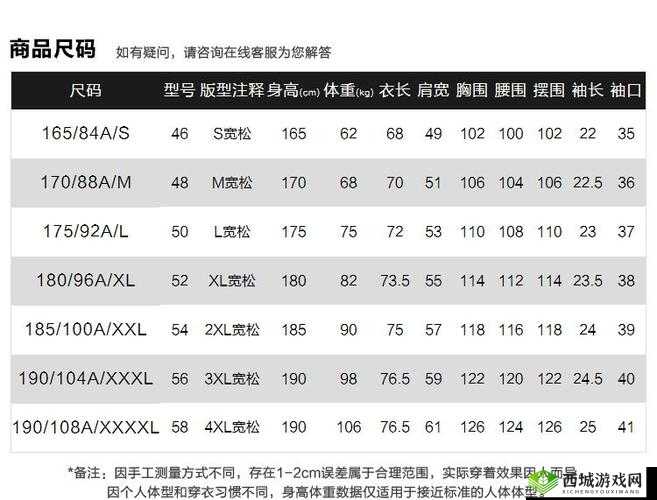 1819-XXXXXL 时尚尺码全涵盖