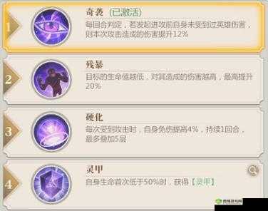 《解析致命击——城堡争霸英雄天赋深度研究》