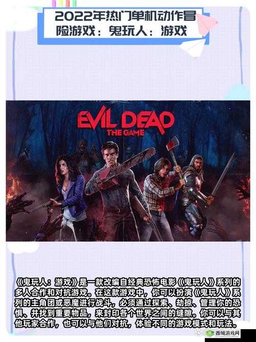 《鬼玩人游戏》成就解锁攻略:全面揭秘解锁条件