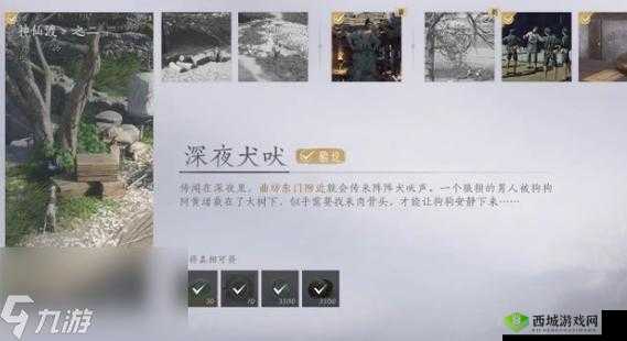 《燕云声》清河万事知铁心难静攻略