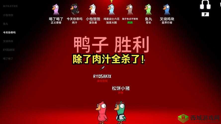 《Goose Goose Duck游戏中警长能否击杀肉汁鹅鸭杀角色?》