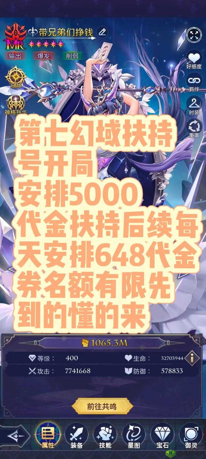 第七幻域兑换码 2024 最新,无套路免费领