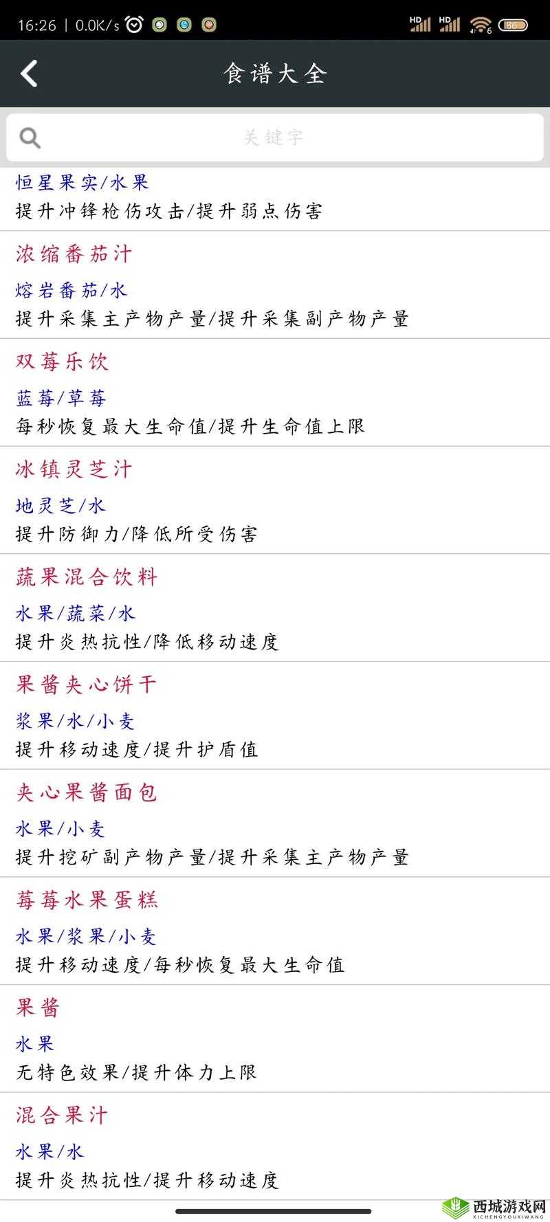 《星球重启》机械岩蜥攻略:高效击败机械岩蜥的技巧指南