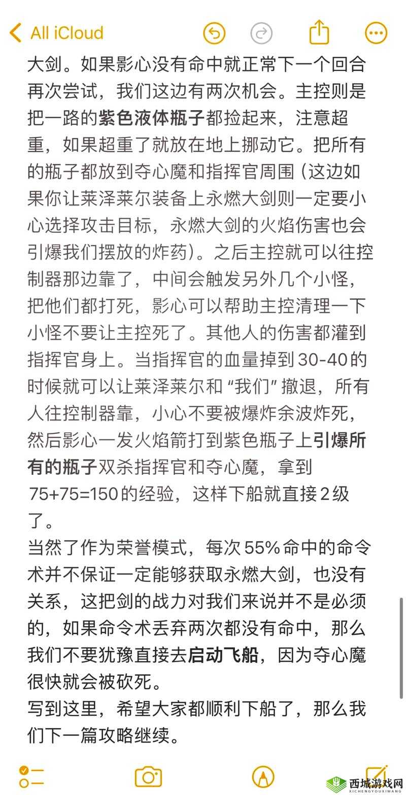《博德之门3》荣誉模式攻略:玩转荣誉模式详解指南