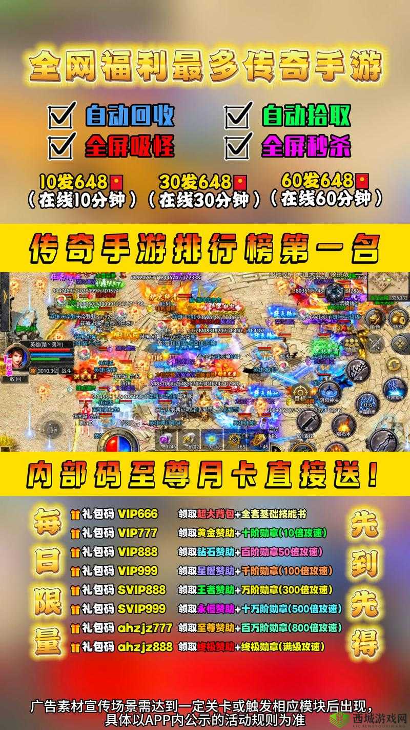 传奇单职业全新发布，独占手游排行榜排行榜首位精彩游戏揭晓