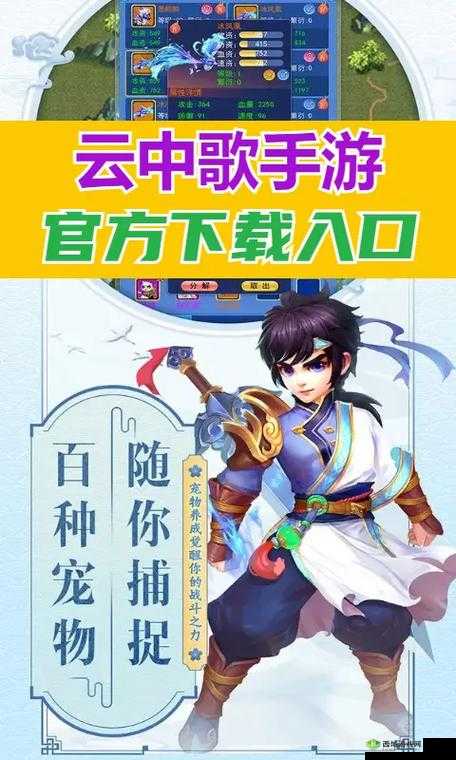 《云中歌》手游:神翼系统——翱翔天际的神秘力量解析