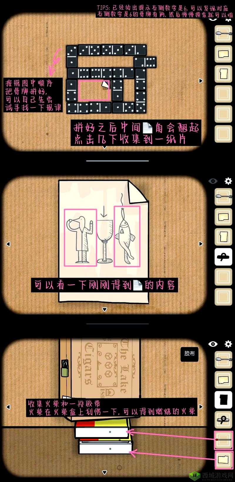 文字脑洞:暗潮涌动攻略全解析