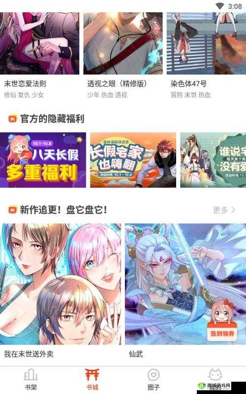 差差差很疼动漫app大全下载:相关软件介绍