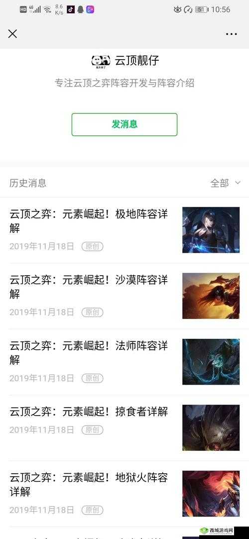 云顶之弈 PBE 体验 9.22 元素崛起第二波平衡调整:新玩法等你来战