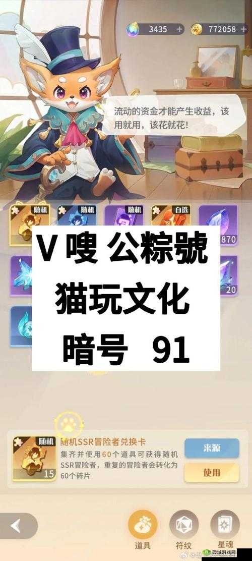 《命运圣契》王国宝库探险攻略:玩转宝藏之地