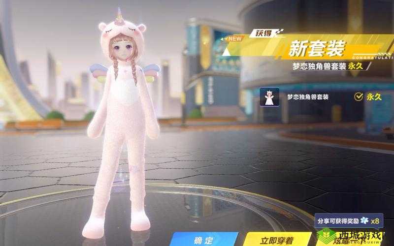 QQ 飞车手游梦恋独角兽套装:上架时间、价格及套装详细介绍一览