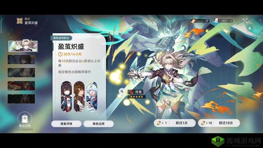 《崩坏星穹铁道》预抽卡攻略:最佳角色选择推荐