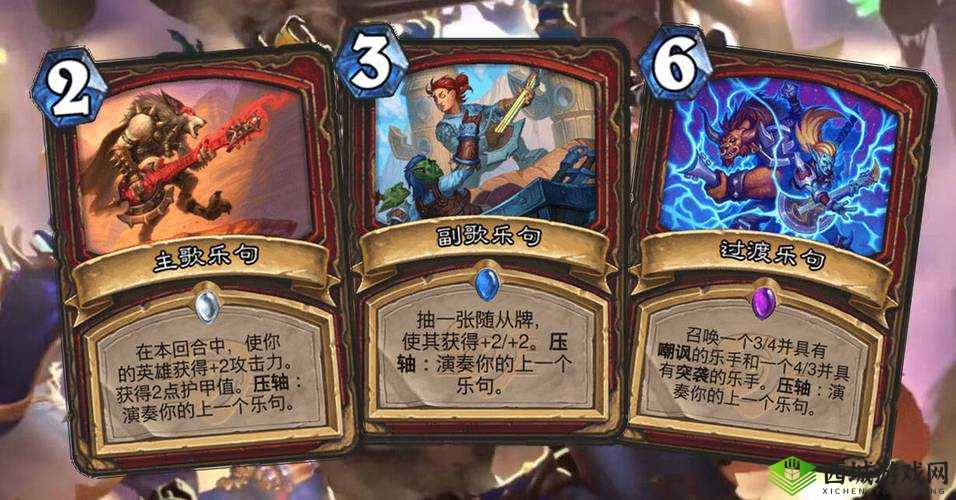 炉石传说:卡牌图鉴详解——主歌乐句卡牌集锦