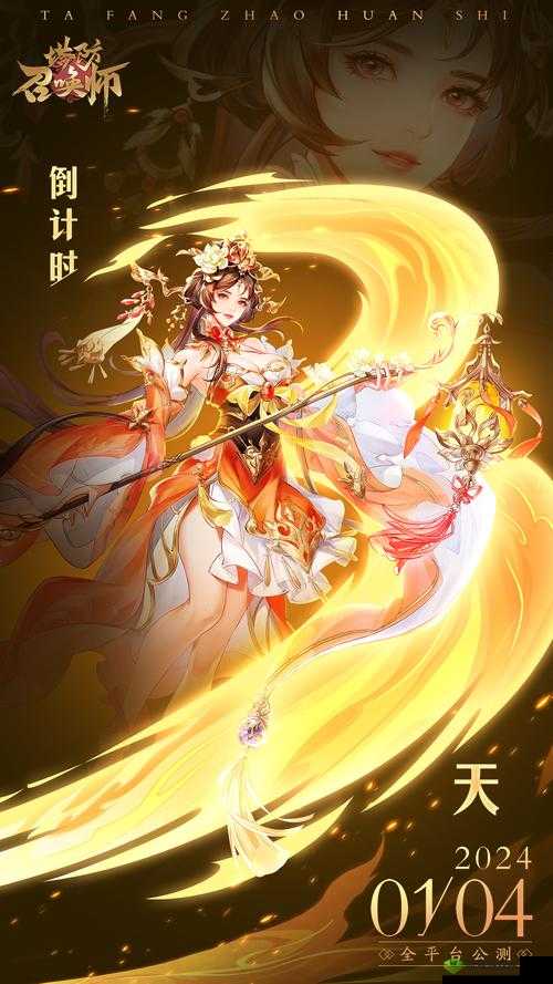 《塔防召唤师:古老守护者的觉醒》