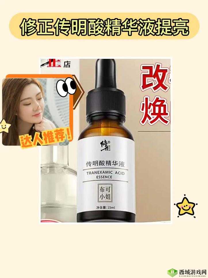 清一区二区国产好的精华液:焕发肌肤光彩的秘密武器